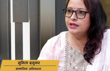 अभियन्ता सुनिता दनुवारको निधन